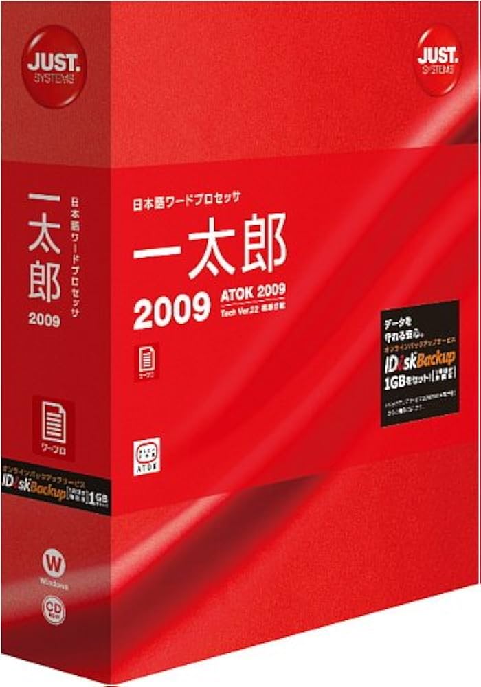 Amazon.co.jp: 一太郎2009 通常版 : PCソフト